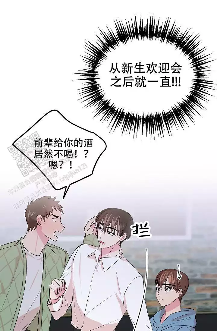 《自卑情结》漫画最新章节第32话免费下拉式在线观看章节第【67】张图片