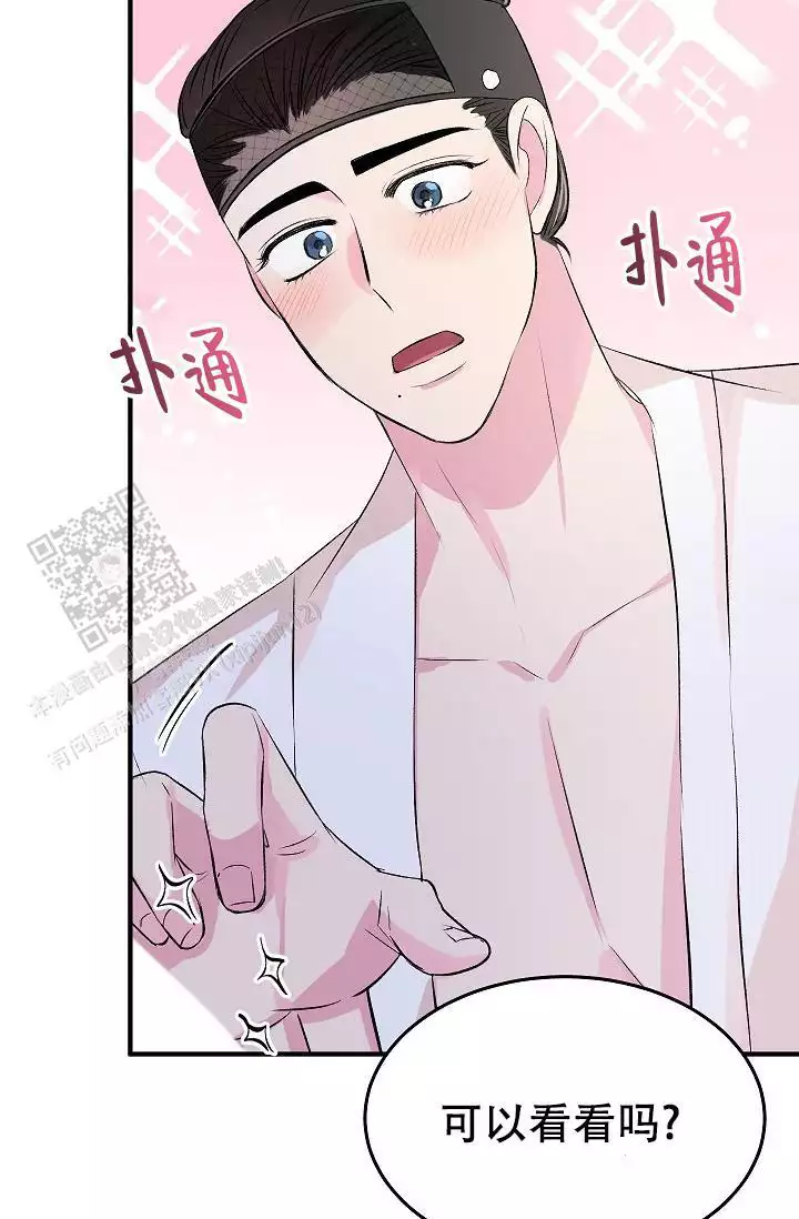 《自卑情结》漫画最新章节第46话免费下拉式在线观看章节第【29】张图片