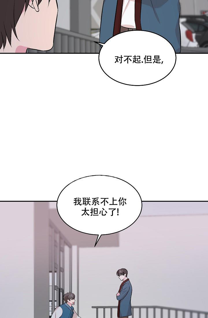 《自卑情结》漫画最新章节第6话免费下拉式在线观看章节第【26】张图片