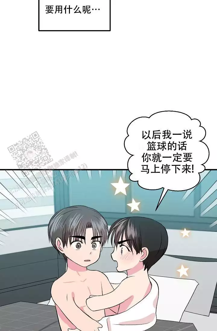 《自卑情结》漫画最新章节第29话免费下拉式在线观看章节第【9】张图片