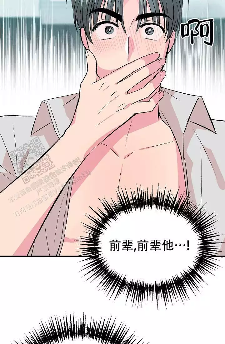 《自卑情结》漫画最新章节第22话免费下拉式在线观看章节第【39】张图片