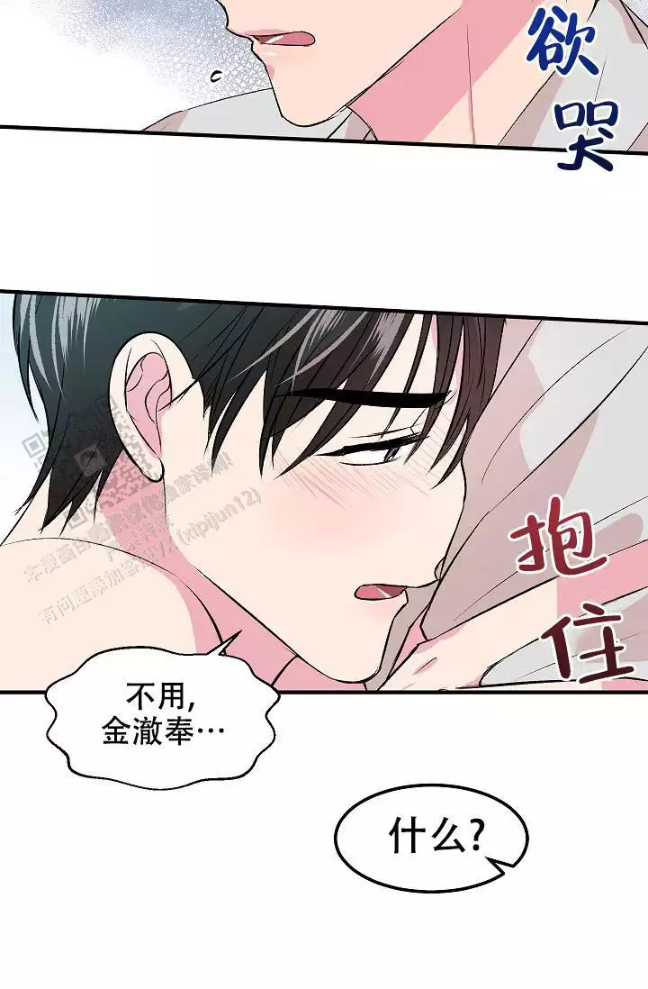 《自卑情结》漫画最新章节第21话免费下拉式在线观看章节第【49】张图片