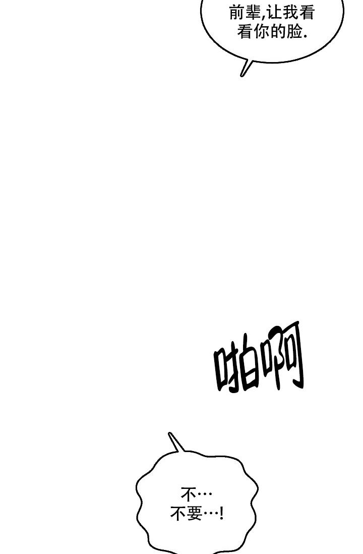 《自卑情结》漫画最新章节第14话免费下拉式在线观看章节第【27】张图片