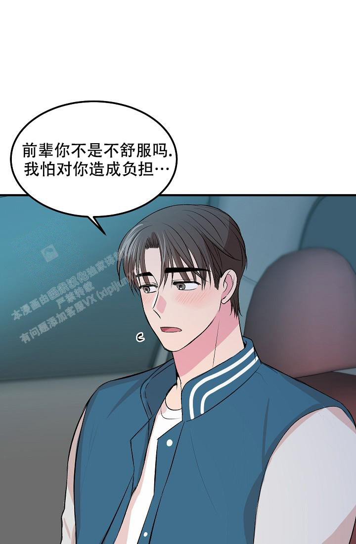 《自卑情结》漫画最新章节第18话免费下拉式在线观看章节第【6】张图片