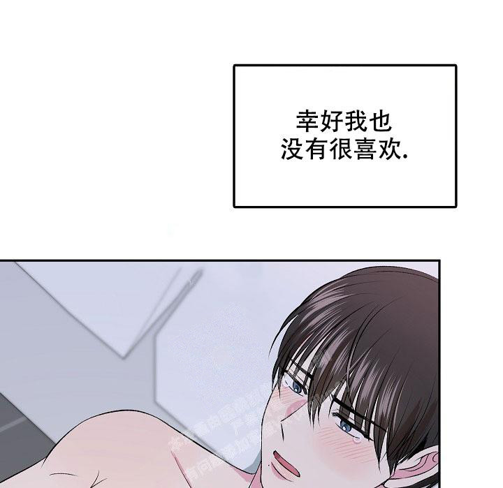 《自卑情结》漫画最新章节第4话免费下拉式在线观看章节第【13】张图片