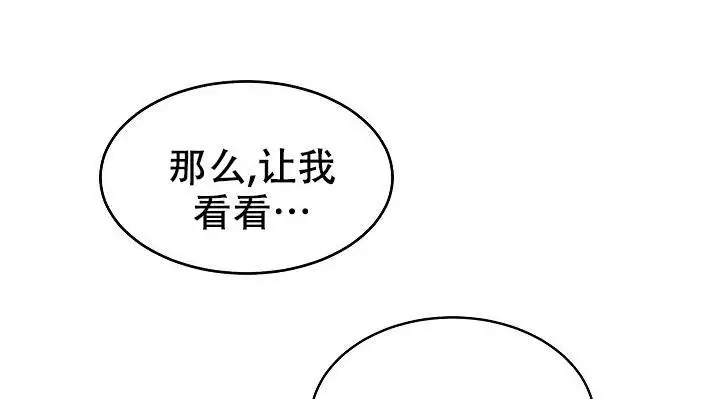 《自卑情结》漫画最新章节第46话免费下拉式在线观看章节第【75】张图片