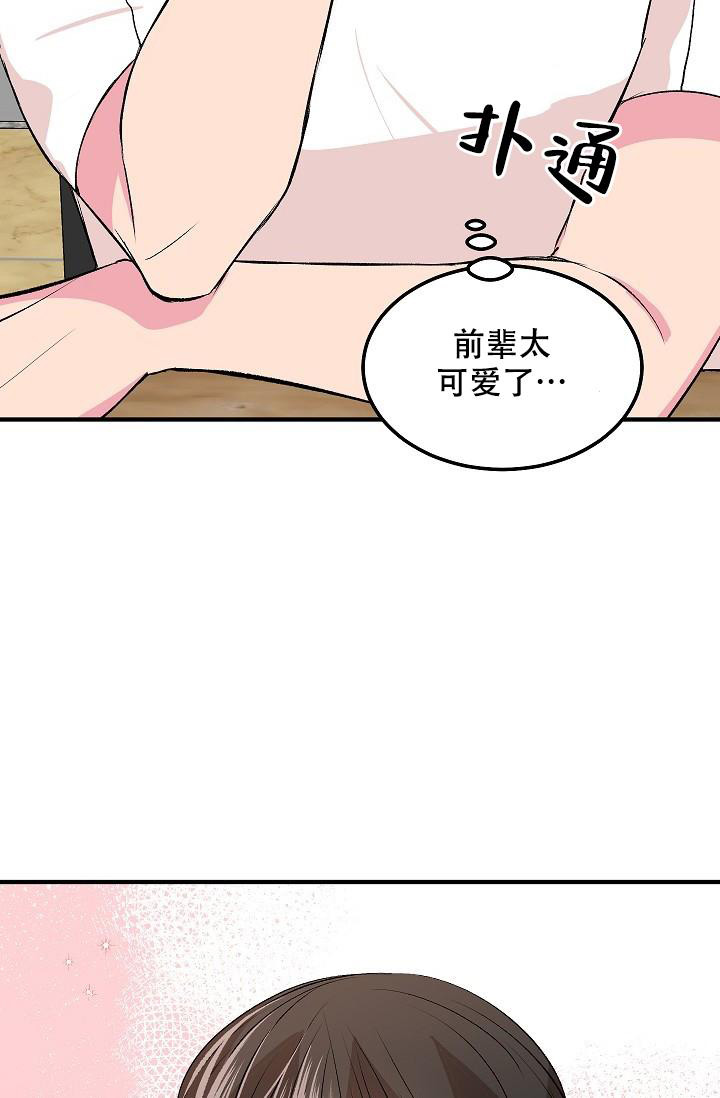 《自卑情结》漫画最新章节第17话免费下拉式在线观看章节第【29】张图片