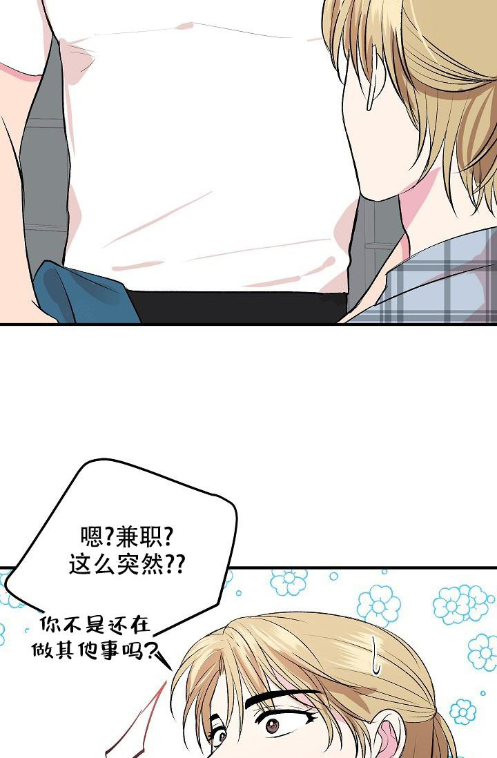 《自卑情结》漫画最新章节第19话免费下拉式在线观看章节第【30】张图片