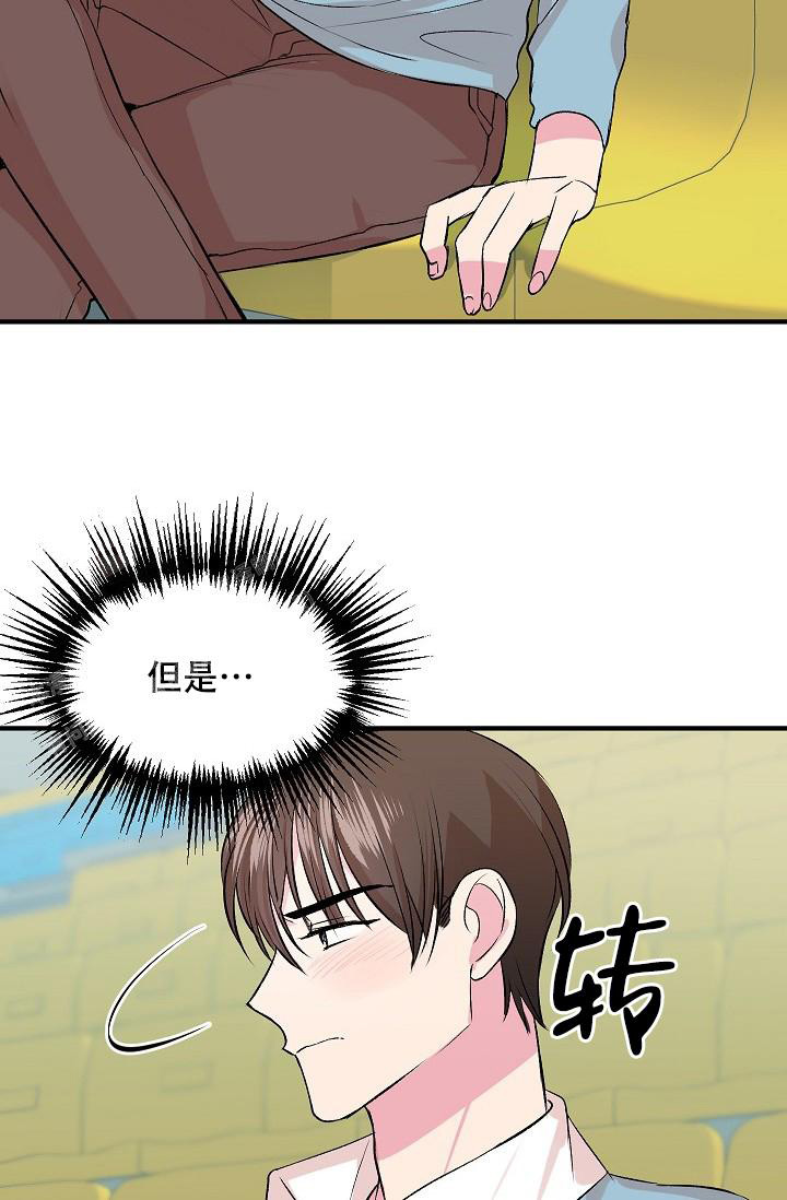 《自卑情结》漫画最新章节第16话免费下拉式在线观看章节第【30】张图片