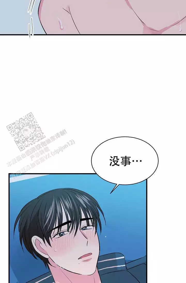 《自卑情结》漫画最新章节第43话免费下拉式在线观看章节第【7】张图片