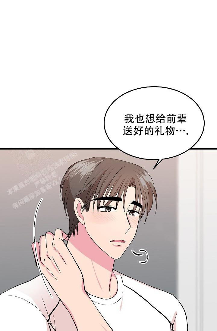 《自卑情结》漫画最新章节第19话免费下拉式在线观看章节第【34】张图片