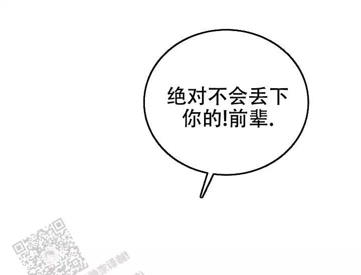 《自卑情结》漫画最新章节第42话免费下拉式在线观看章节第【29】张图片