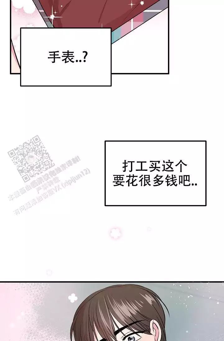 《自卑情结》漫画最新章节第31话免费下拉式在线观看章节第【37】张图片