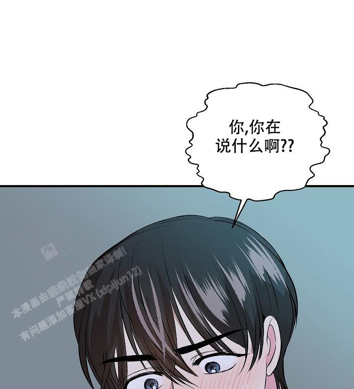 《自卑情结》漫画最新章节第18话免费下拉式在线观看章节第【20】张图片