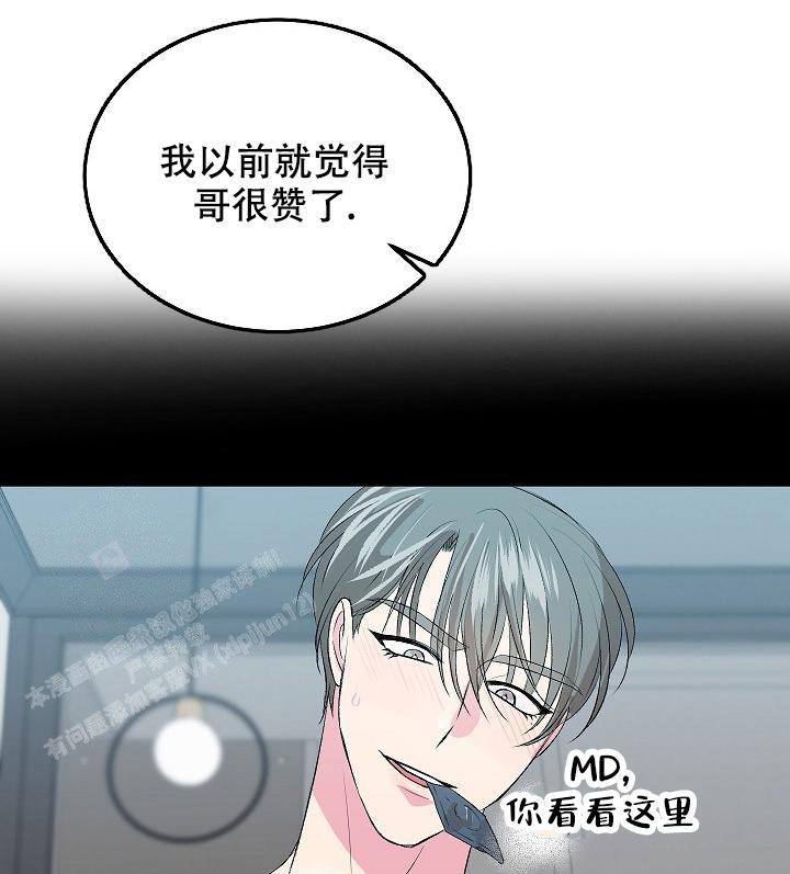 《自卑情结》漫画最新章节第20话免费下拉式在线观看章节第【37】张图片