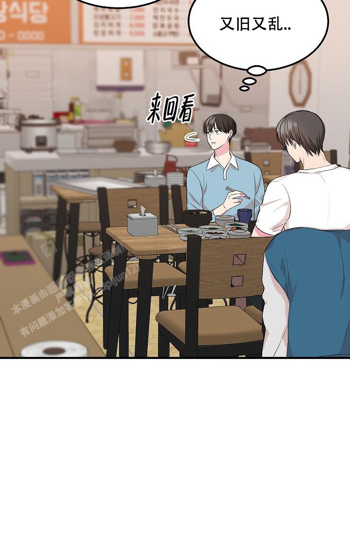 《自卑情结》漫画最新章节第17话免费下拉式在线观看章节第【15】张图片