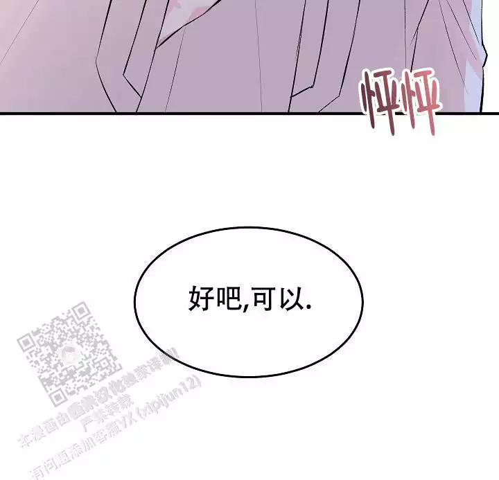 《自卑情结》漫画最新章节第46话免费下拉式在线观看章节第【73】张图片