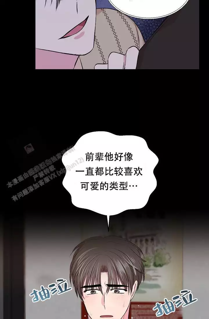 《自卑情结》漫画最新章节第26话免费下拉式在线观看章节第【47】张图片