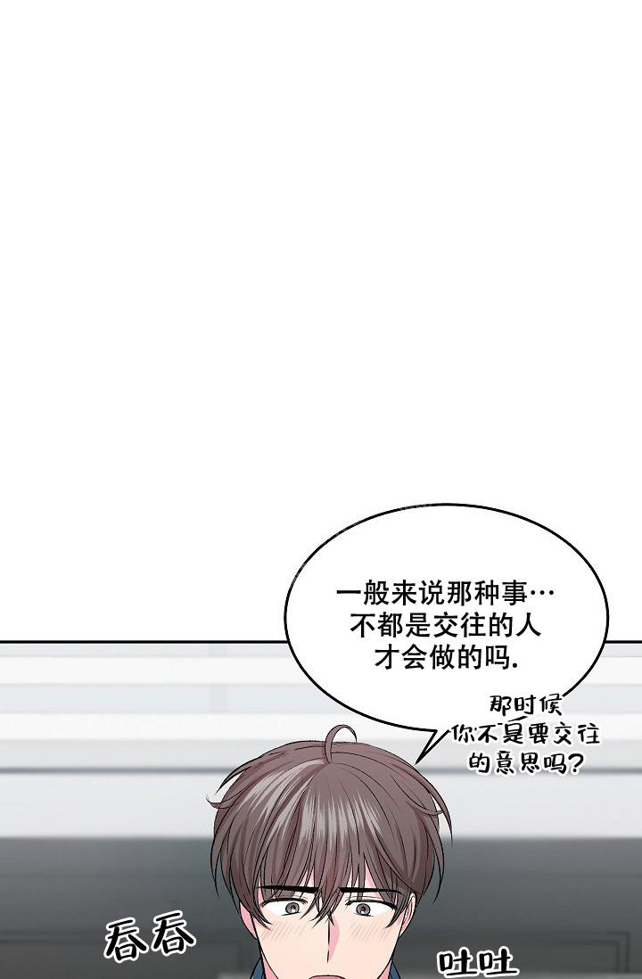 《自卑情结》漫画最新章节第7话免费下拉式在线观看章节第【6】张图片