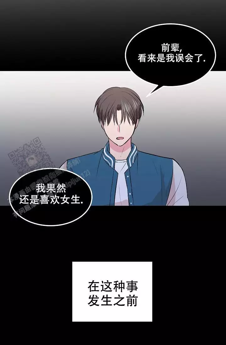 《自卑情结》漫画最新章节第25话免费下拉式在线观看章节第【43】张图片