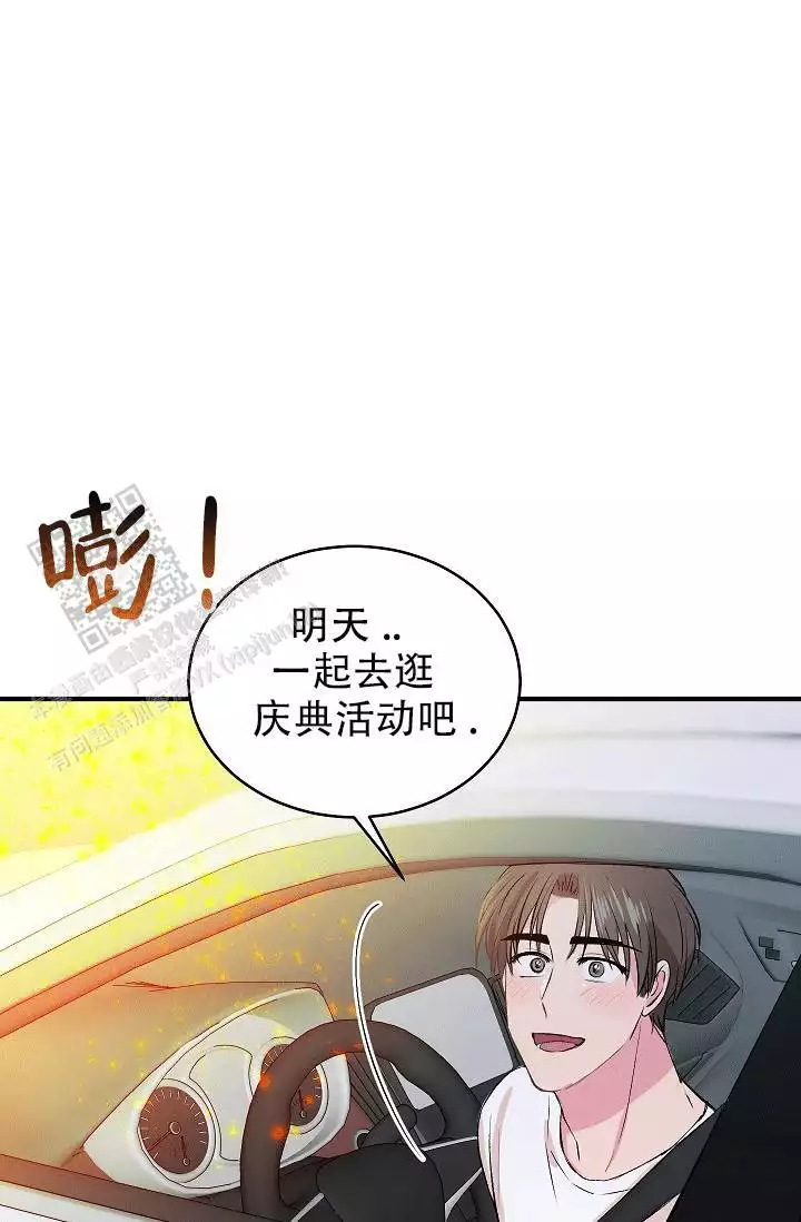 《自卑情结》漫画最新章节第44话免费下拉式在线观看章节第【11】张图片