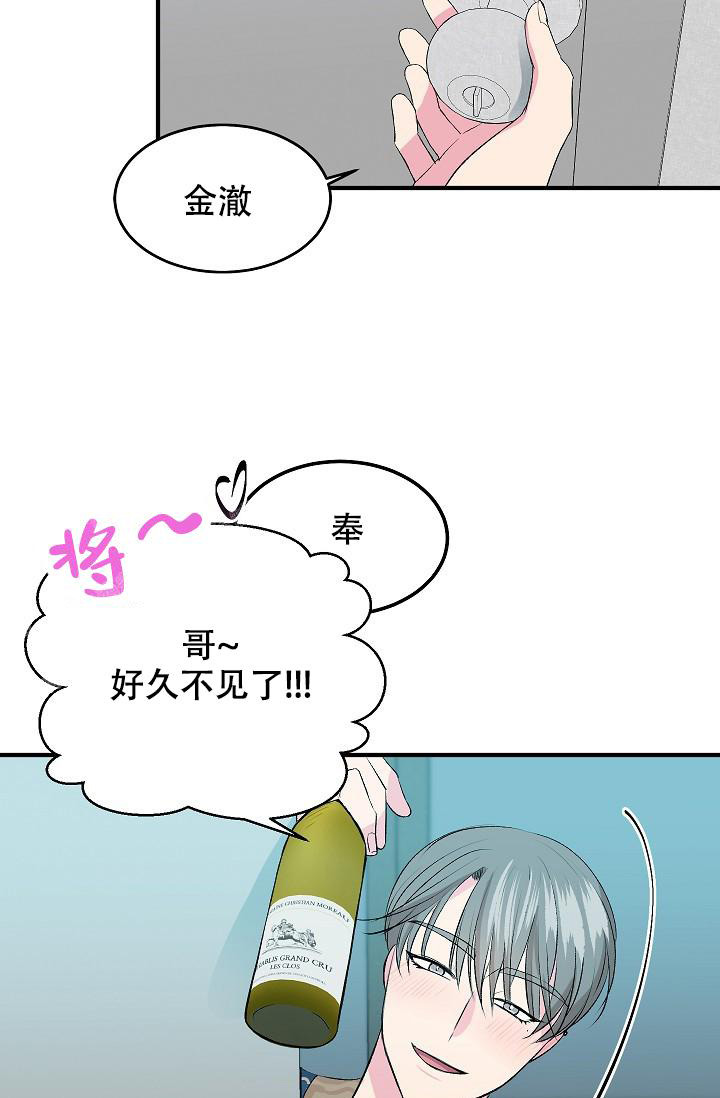 《自卑情结》漫画最新章节第20话免费下拉式在线观看章节第【15】张图片