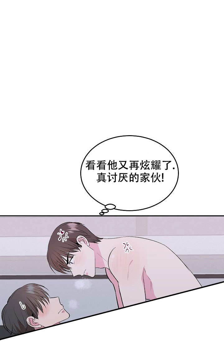 《自卑情结》漫画最新章节第3话免费下拉式在线观看章节第【21】张图片