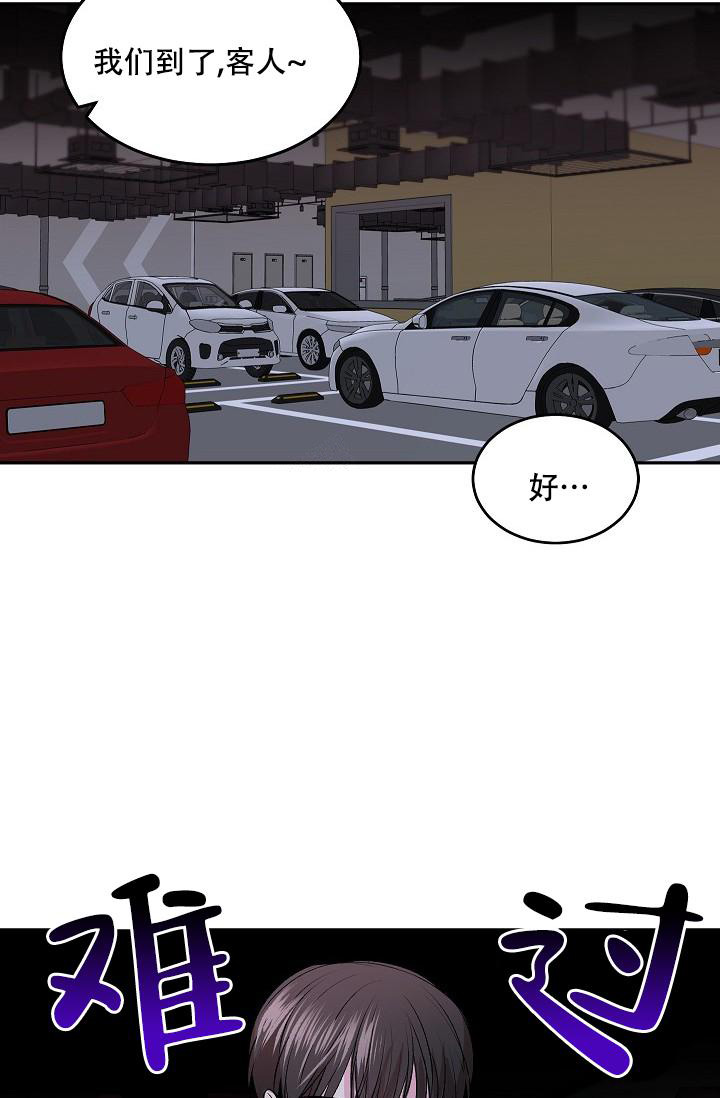 《自卑情结》漫画最新章节第6话免费下拉式在线观看章节第【7】张图片