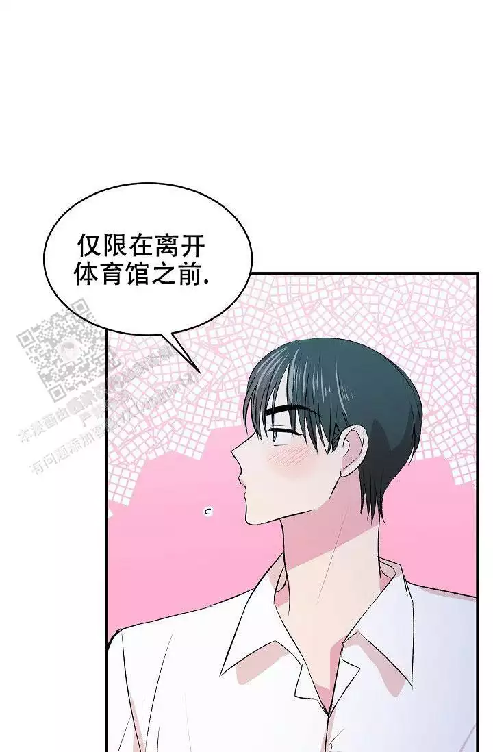 《自卑情结》漫画最新章节第41话免费下拉式在线观看章节第【59】张图片