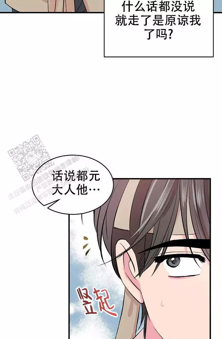 《自卑情结》漫画最新章节第45话免费下拉式在线观看章节第【31】张图片