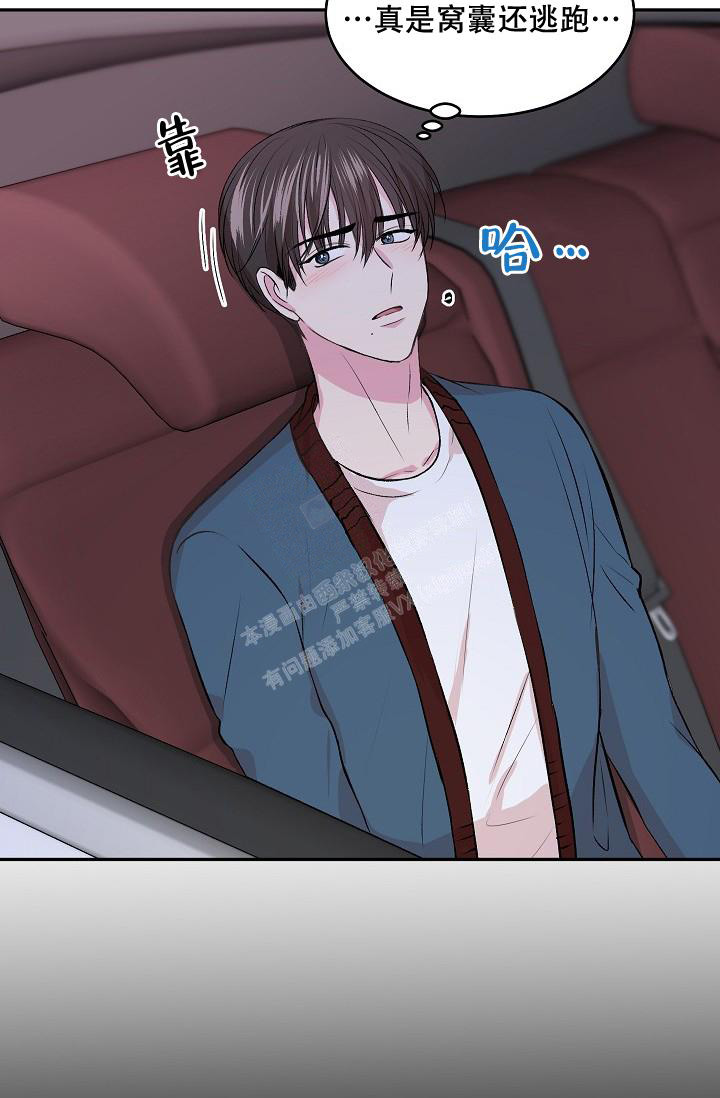 《自卑情结》漫画最新章节第6话免费下拉式在线观看章节第【9】张图片