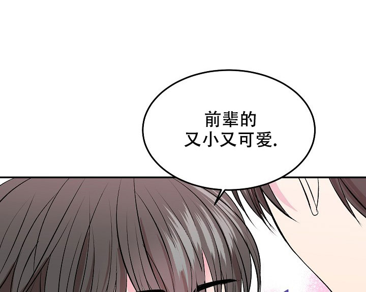 《自卑情结》漫画最新章节第2话免费下拉式在线观看章节第【23】张图片