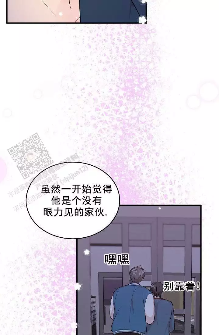 《自卑情结》漫画最新章节第39话免费下拉式在线观看章节第【15】张图片