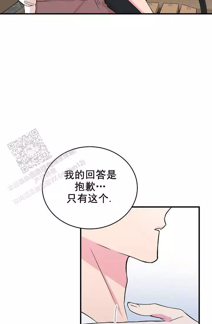 《自卑情结》漫画最新章节第39话免费下拉式在线观看章节第【51】张图片