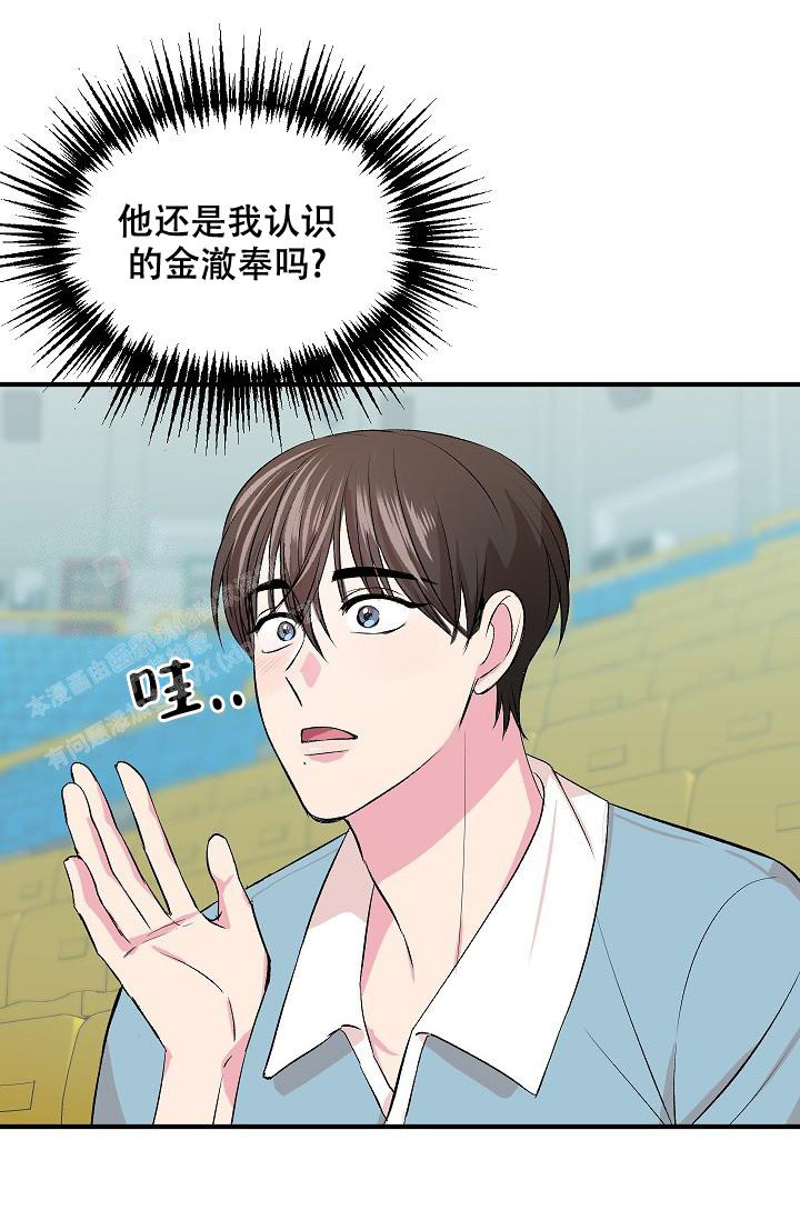 《自卑情结》漫画最新章节第16话免费下拉式在线观看章节第【16】张图片