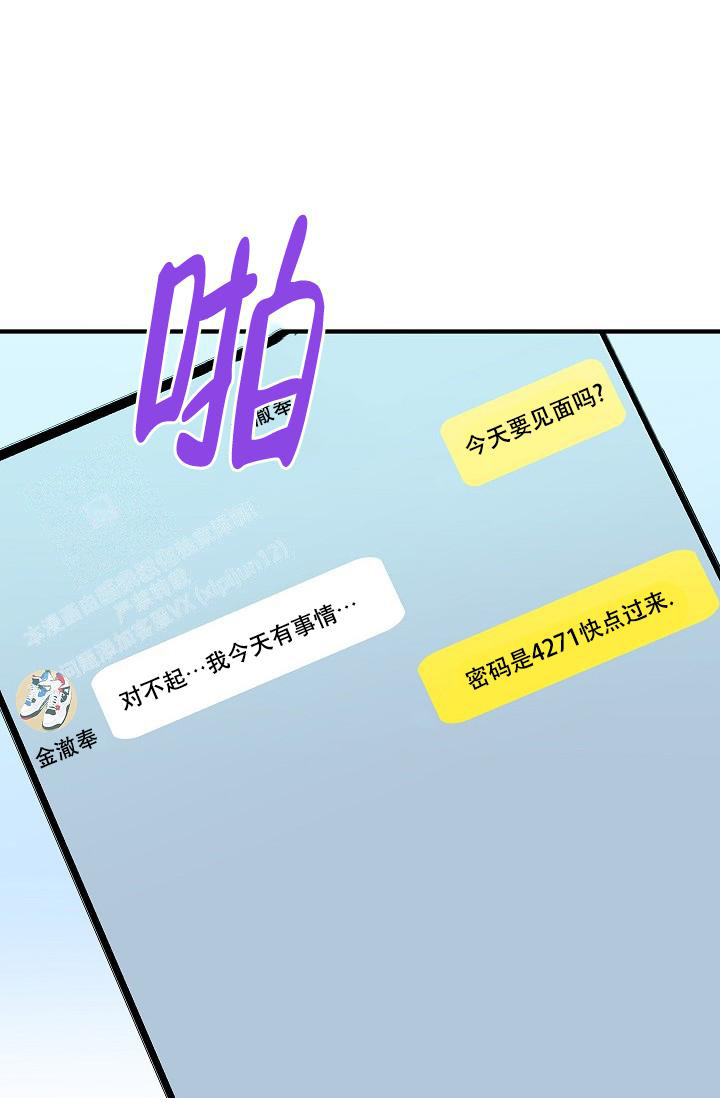 《自卑情结》漫画最新章节第20话免费下拉式在线观看章节第【5】张图片