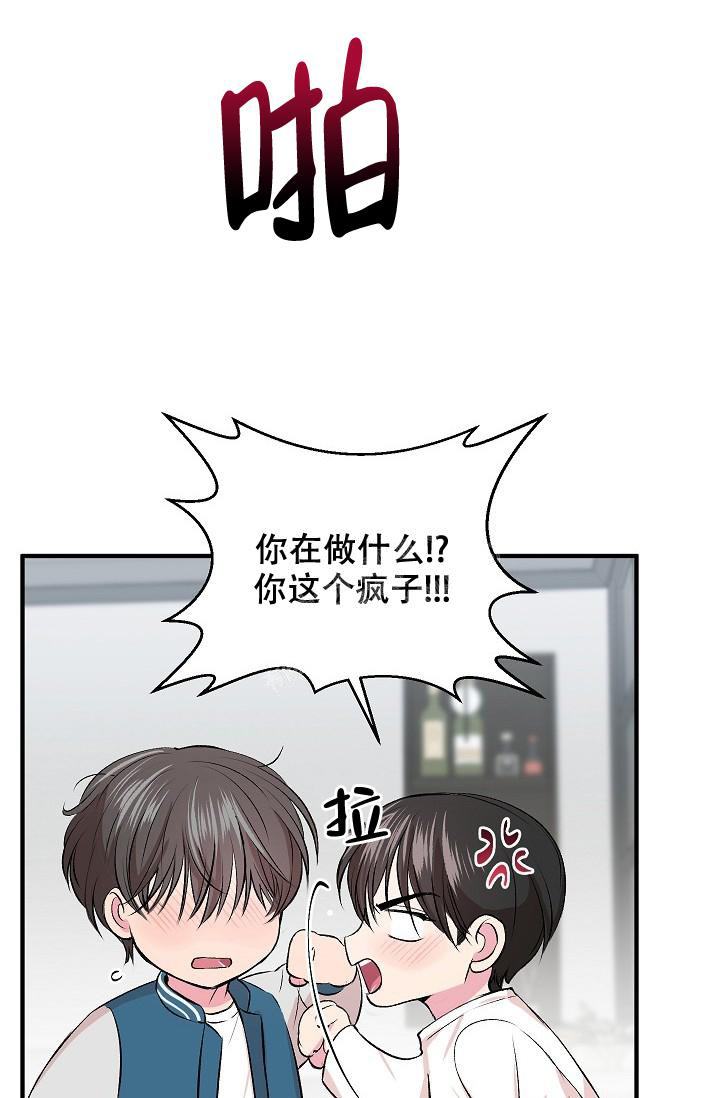 《自卑情结》漫画最新章节第7话免费下拉式在线观看章节第【30】张图片