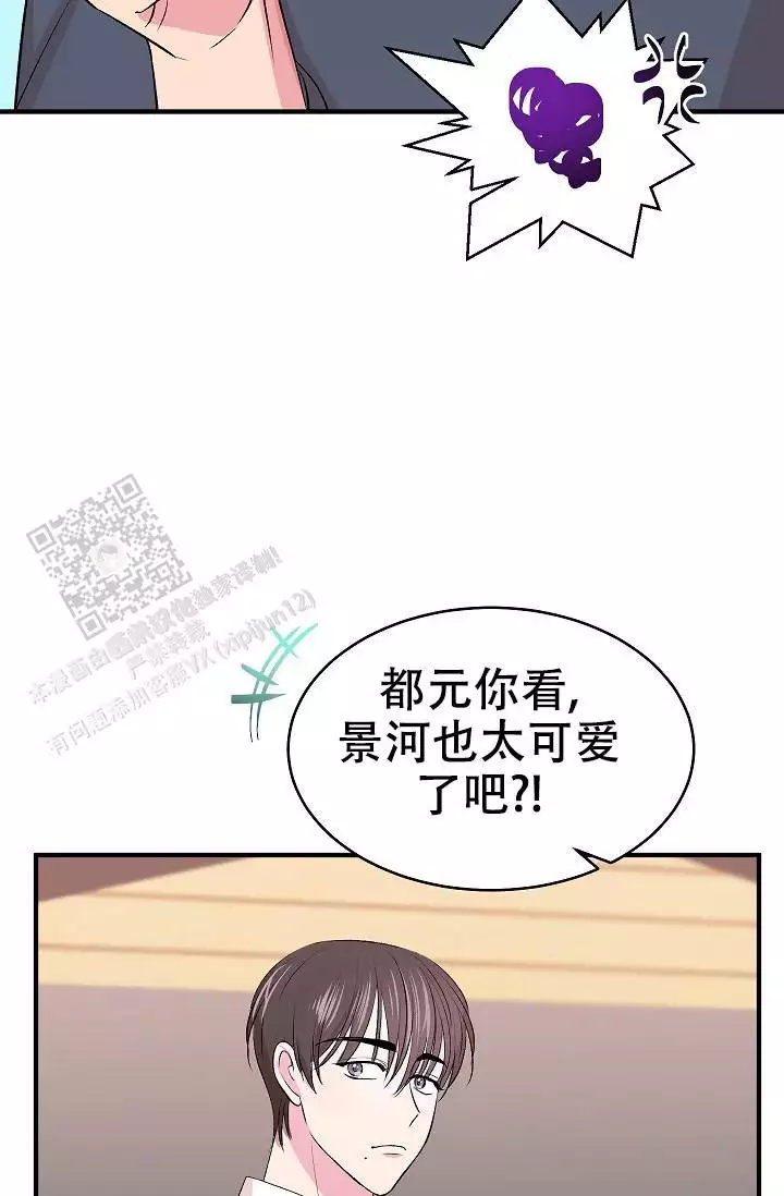 《自卑情结》漫画最新章节第37话免费下拉式在线观看章节第【39】张图片