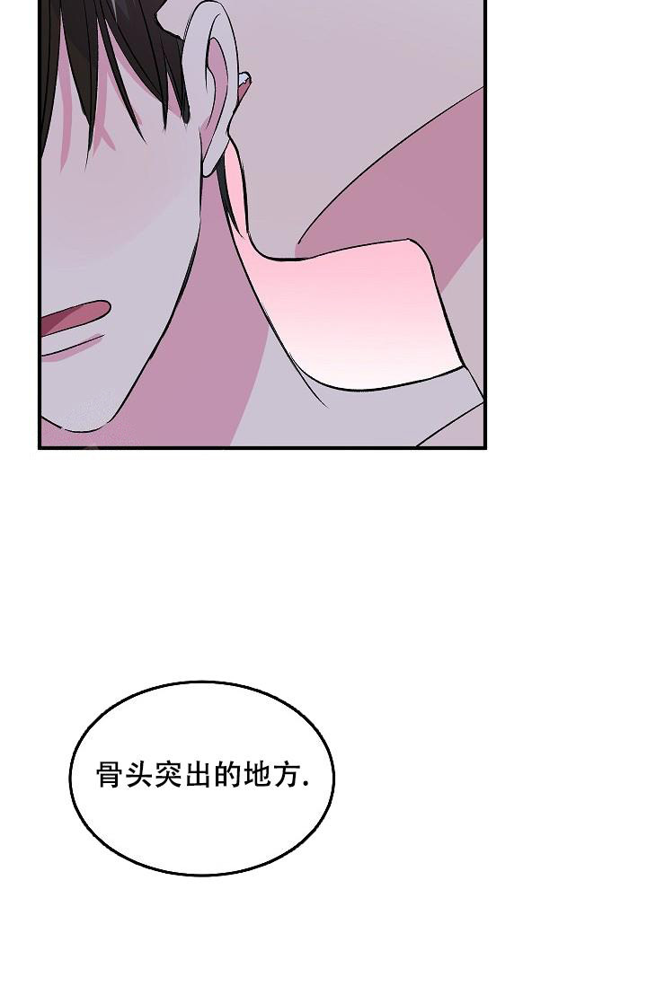 《自卑情结》漫画最新章节第14话免费下拉式在线观看章节第【10】张图片