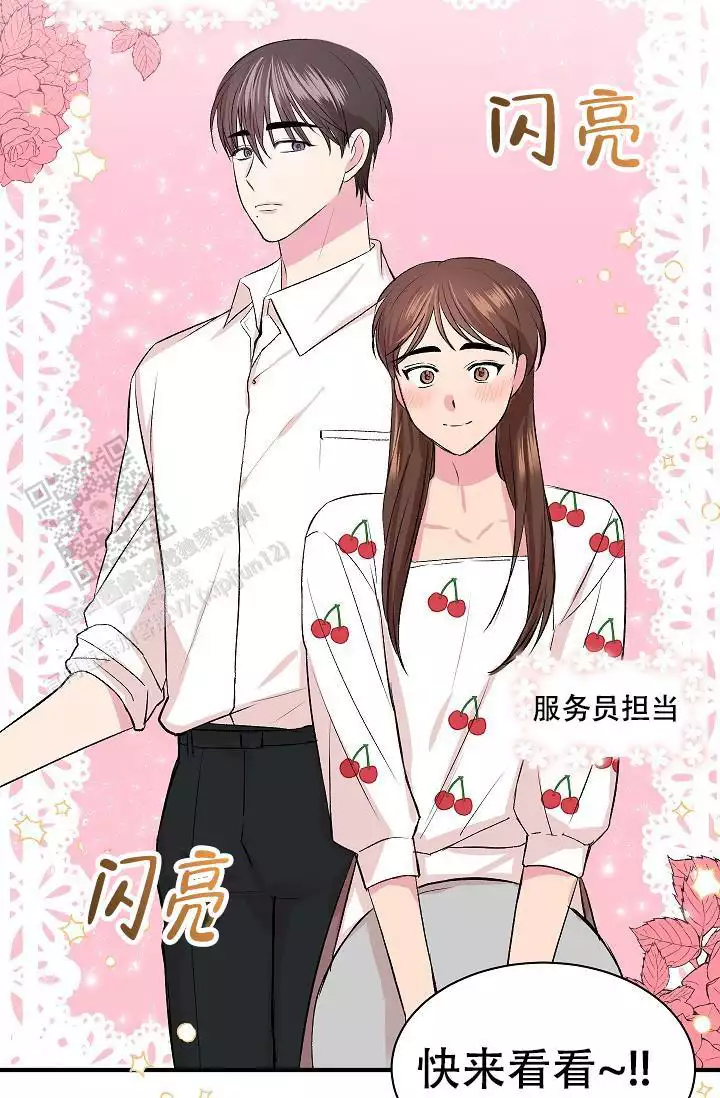 《自卑情结》漫画最新章节第37话免费下拉式在线观看章节第【25】张图片