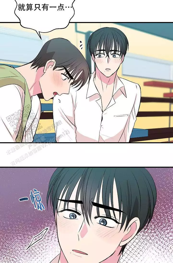 《自卑情结》漫画最新章节第41话免费下拉式在线观看章节第【19】张图片