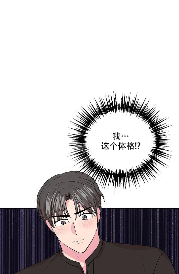 《自卑情结》漫画最新章节第10话免费下拉式在线观看章节第【35】张图片