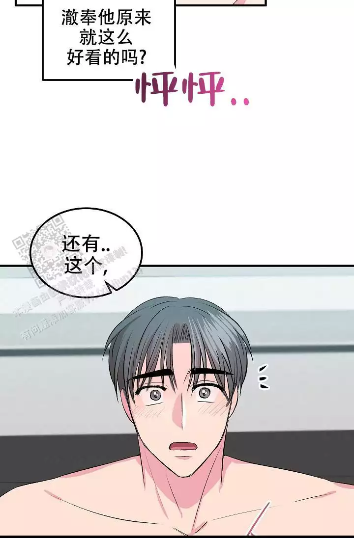 《自卑情结》漫画最新章节第30话免费下拉式在线观看章节第【33】张图片