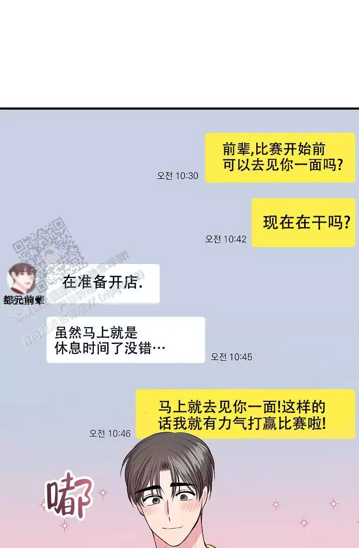 《自卑情结》漫画最新章节第37话免费下拉式在线观看章节第【11】张图片