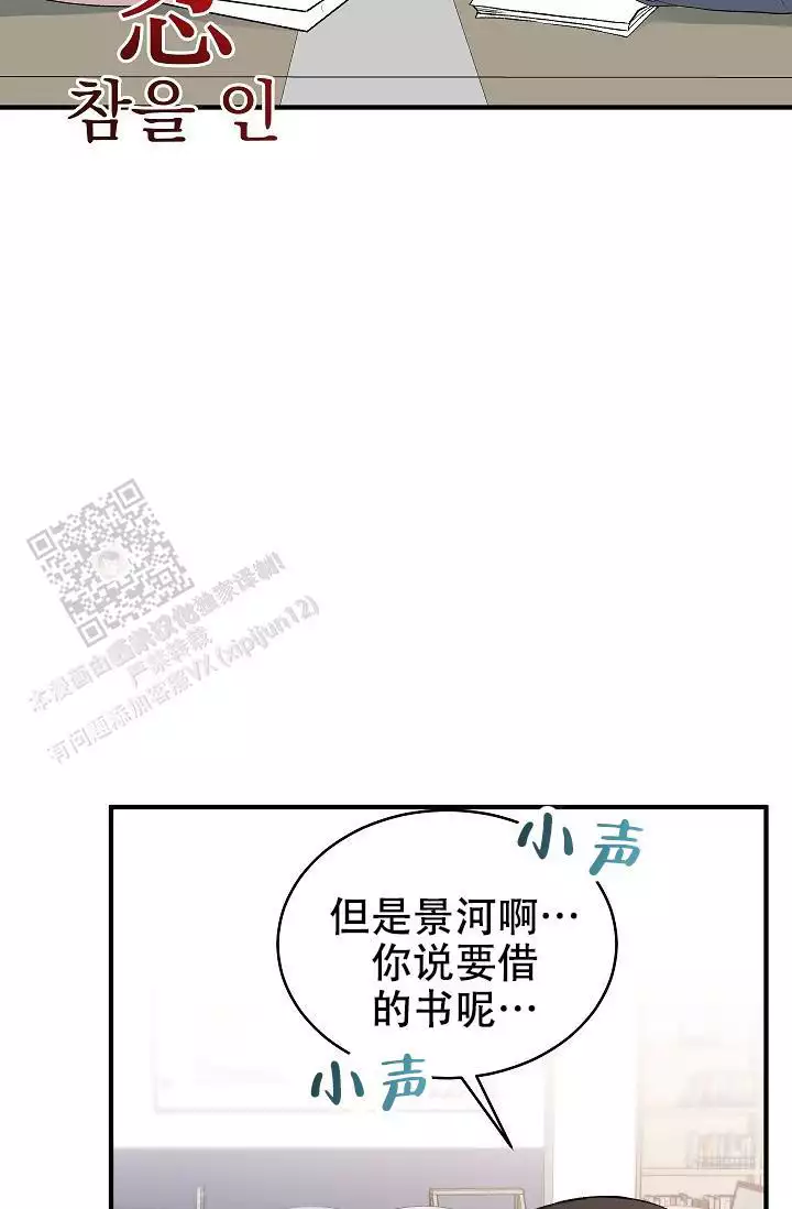 《自卑情结》漫画最新章节第33话免费下拉式在线观看章节第【55】张图片