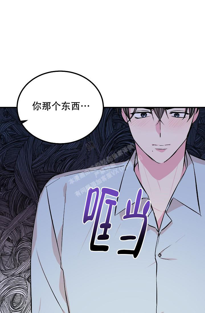 《自卑情结》漫画最新章节第10话免费下拉式在线观看章节第【22】张图片