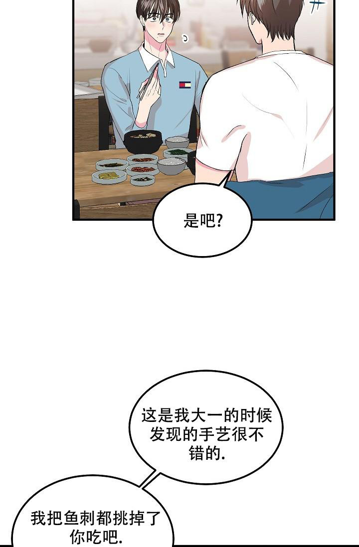 《自卑情结》漫画最新章节第17话免费下拉式在线观看章节第【24】张图片