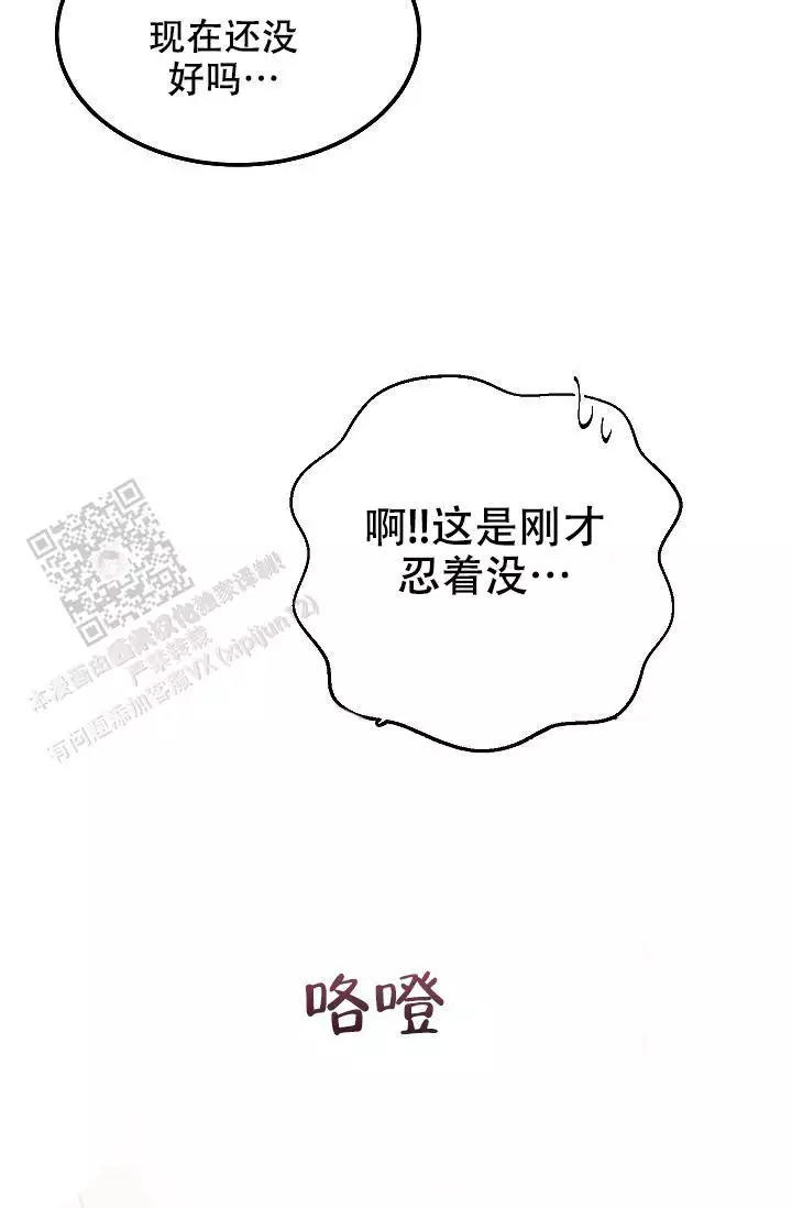 《自卑情结》漫画最新章节第29话免费下拉式在线观看章节第【17】张图片