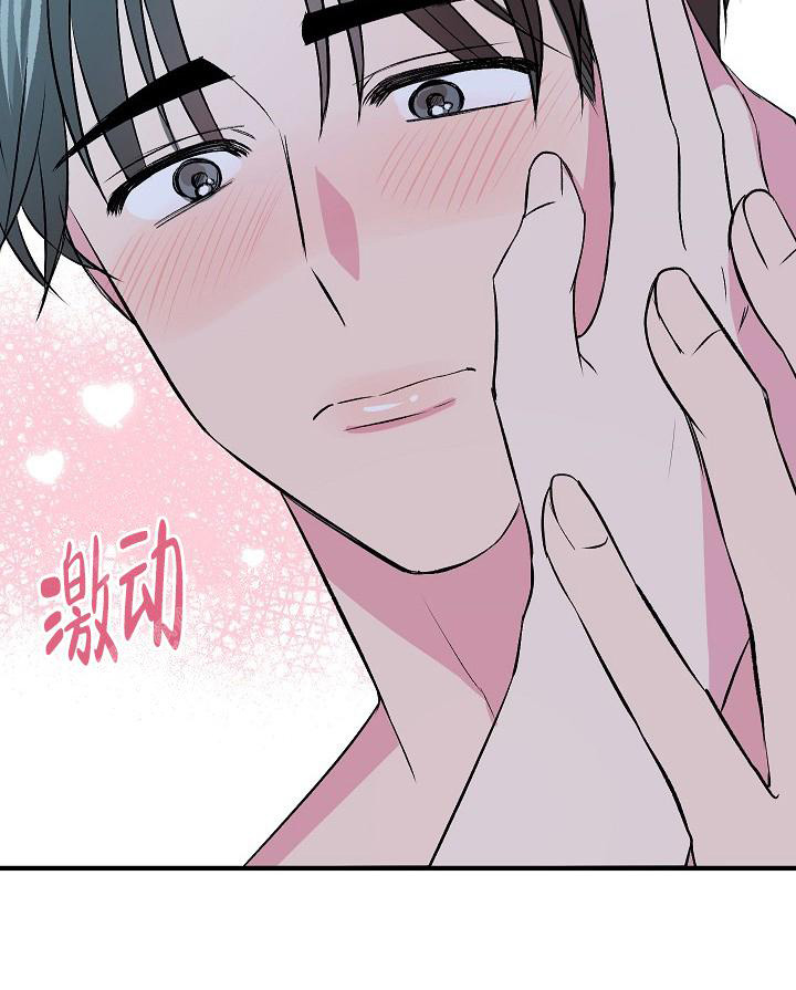 《自卑情结》漫画最新章节第14话免费下拉式在线观看章节第【19】张图片