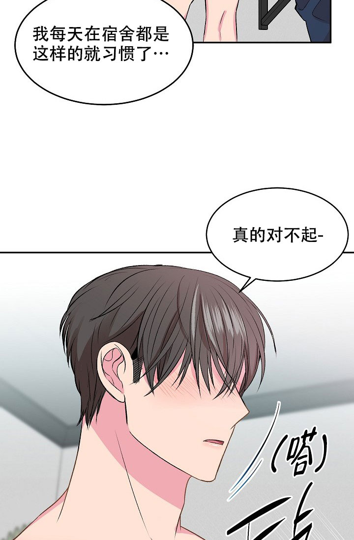 《自卑情结》漫画最新章节第2话免费下拉式在线观看章节第【14】张图片